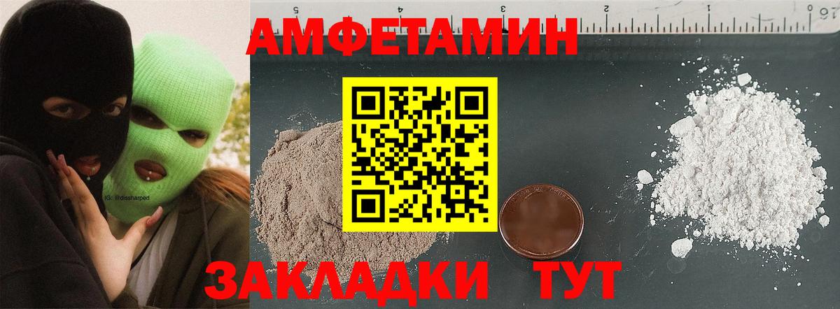 Amphetamine Premium  АМФ  Ростов-на-Дону  Вход с VPN 