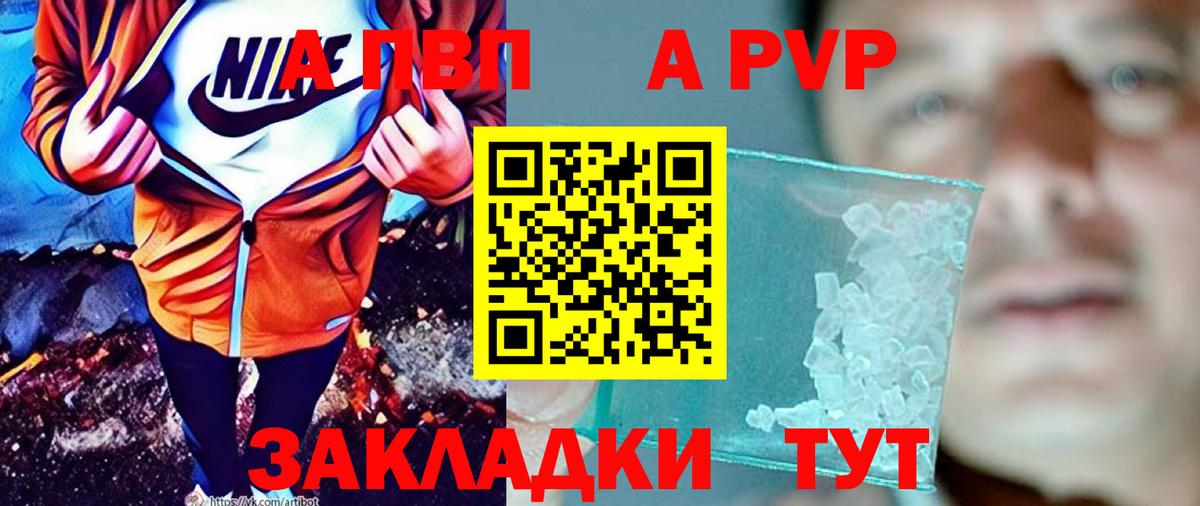 Альфа ПВП  A PVP мука  Вход с VPN  Alfa_PVP VHQ  Ростов-на-Дону  Альфа ПВП мука 