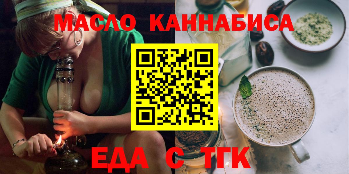 Ростов-на-Дону  Еда ТГК марихуана  Вход с VPN 