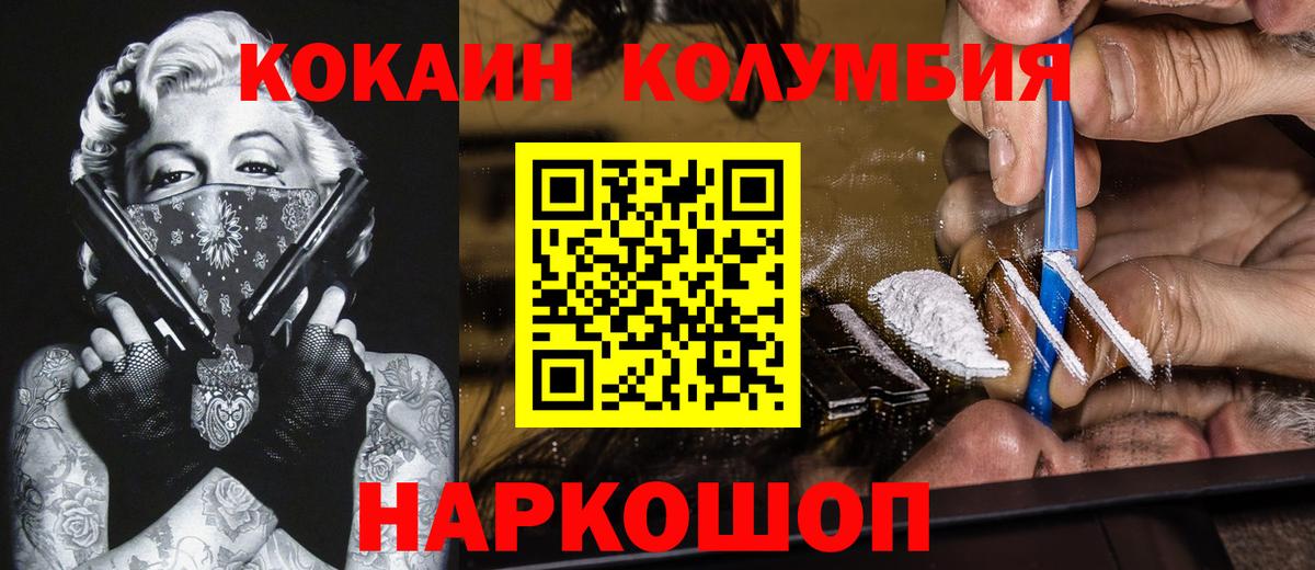 Ростов-на-Дону  Cocaine Колумбийский  Вход с VPN  Cocaine Колумбийский 