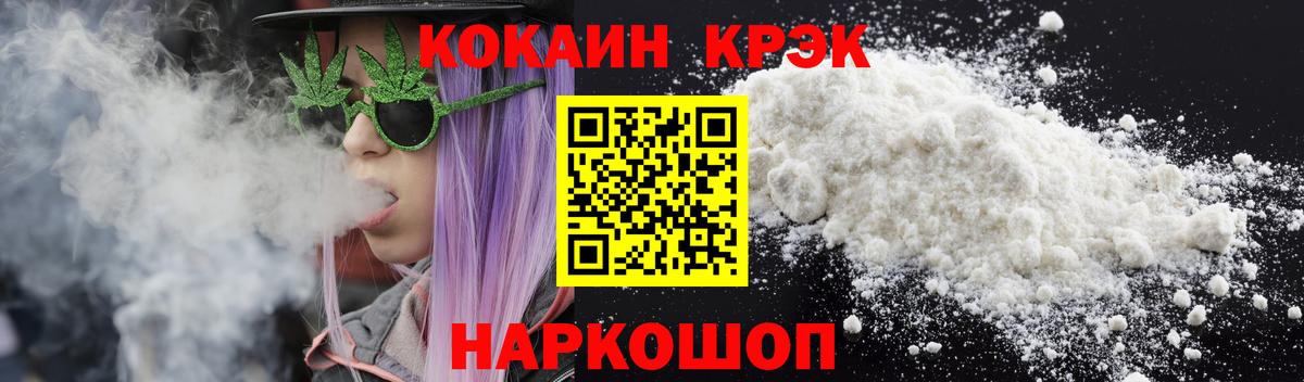 COCAIN 99% Ростов-на-Дону
