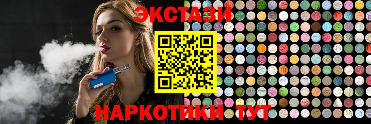 Ecstasy 280мг Ростов-на-Дону