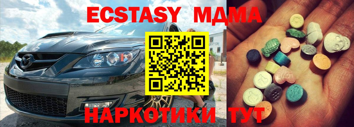 ЭКСТАЗИ диски  это телеграм  Ростов-на-Дону  Вход с VPN 