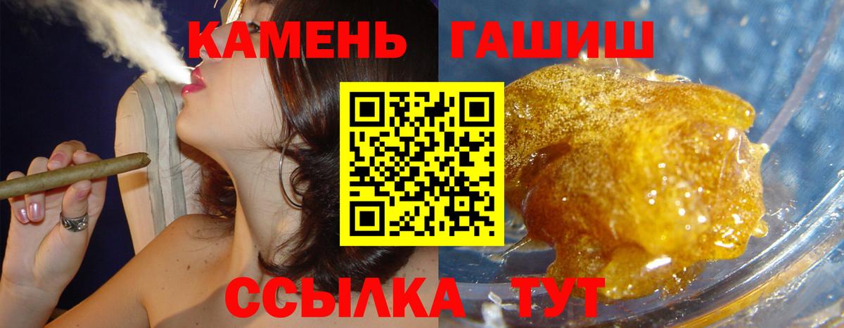 ГАШИШ гарик  Вход с VPN  ГАШИШ  ГАШ Изолятор  Ростов-на-Дону 