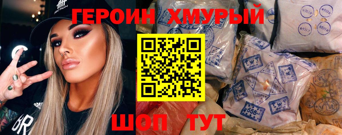 Ростов-на-Дону  ГЕРОИН афганец  Вход с VPN 