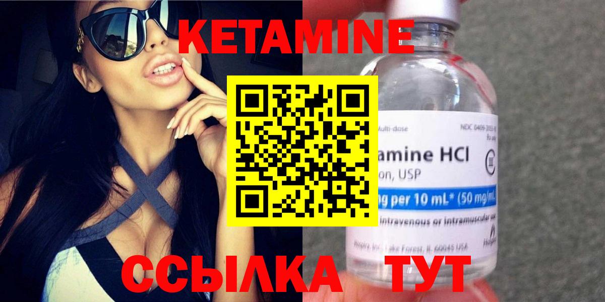 КЕТАМИН ketamine Ростов-на-Дону