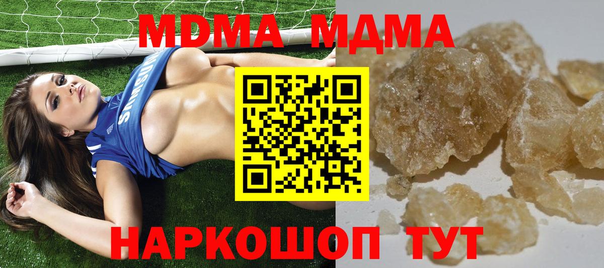 МДМА VHQ  MDMA молли  Вход с VPN  Ростов-на-Дону 