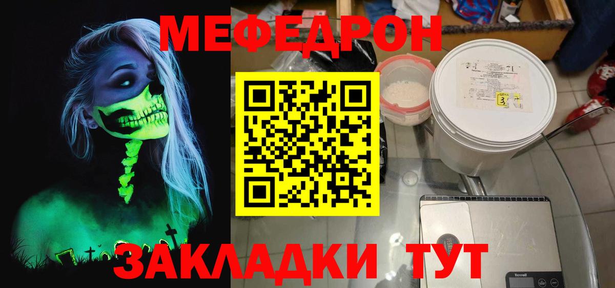 МЕФ mephedrone  Вход с VPN  Ростов-на-Дону  Мефедрон  Мефедрон мяу мяу 