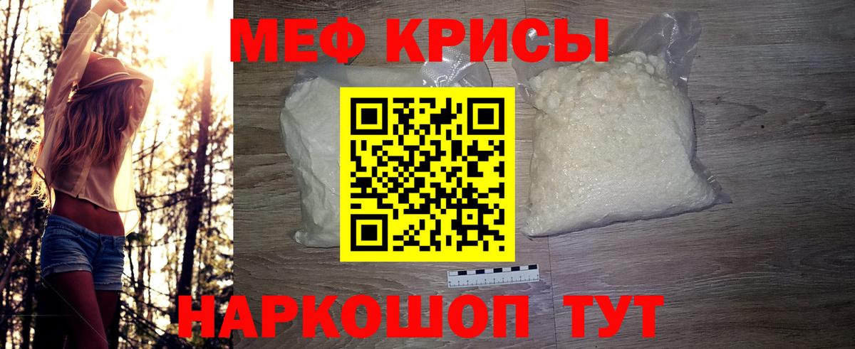 Меф кристаллы Ростов-на-Дону