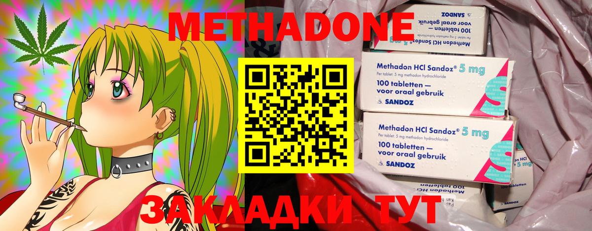 Метадон мёд  Вход с VPN  Ростов-на-Дону  МЕГА как войти  Метадон VHQ 