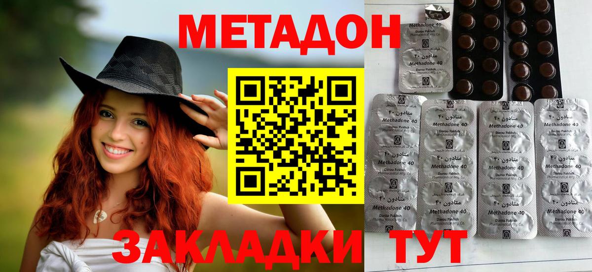 Ростов-на-Дону  АМФЕТАМИН   Бошки Шишки  Вход с VPN  ГАШИШ  Гашиш  Мефедрон  