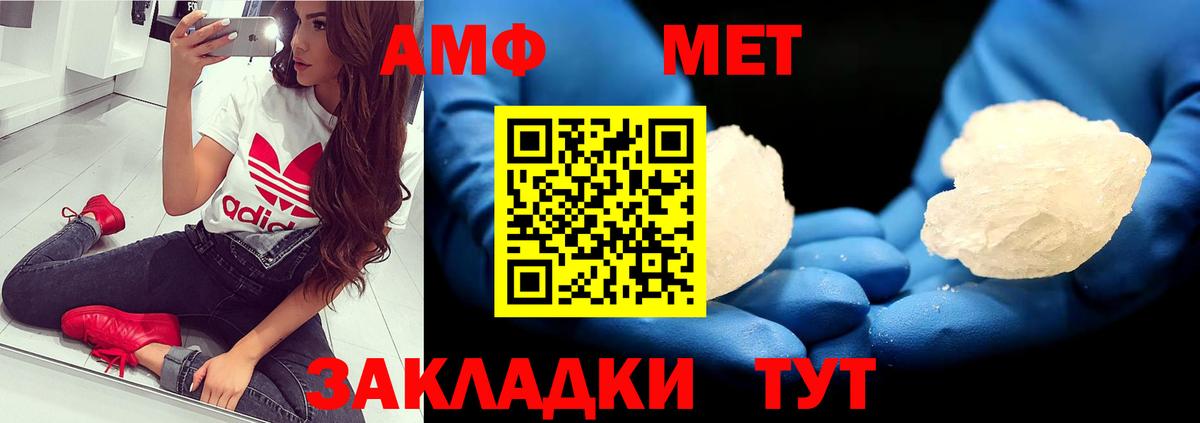 Ростов-на-Дону  Первитин Methamphetamine  Первитин Methamphetamine  Вход с VPN 