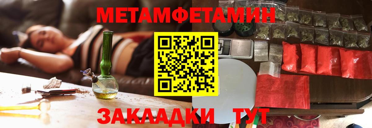 Метамфетамин мет Ростов-на-Дону