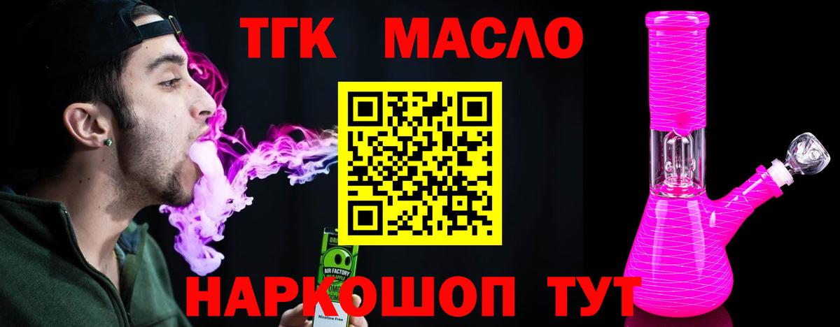 ТГК Wax  Вход с VPN  Дистиллят ТГК жижа  Ростов-на-Дону 