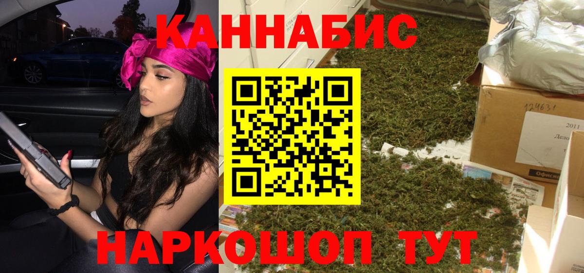 Каннабис THC 21%  Вход с VPN  Каннабис гибрид  Ростов-на-Дону 